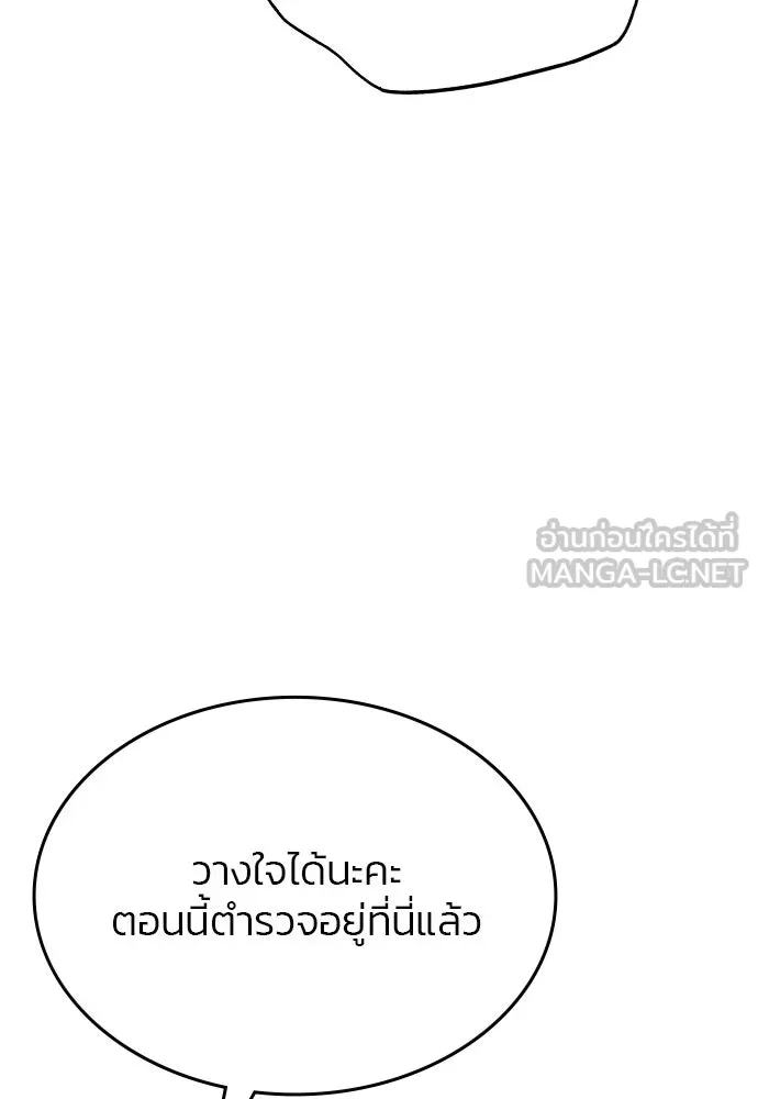 รักแล้วห้ามเลิก ตอนที่ 33 รูปที่ 54