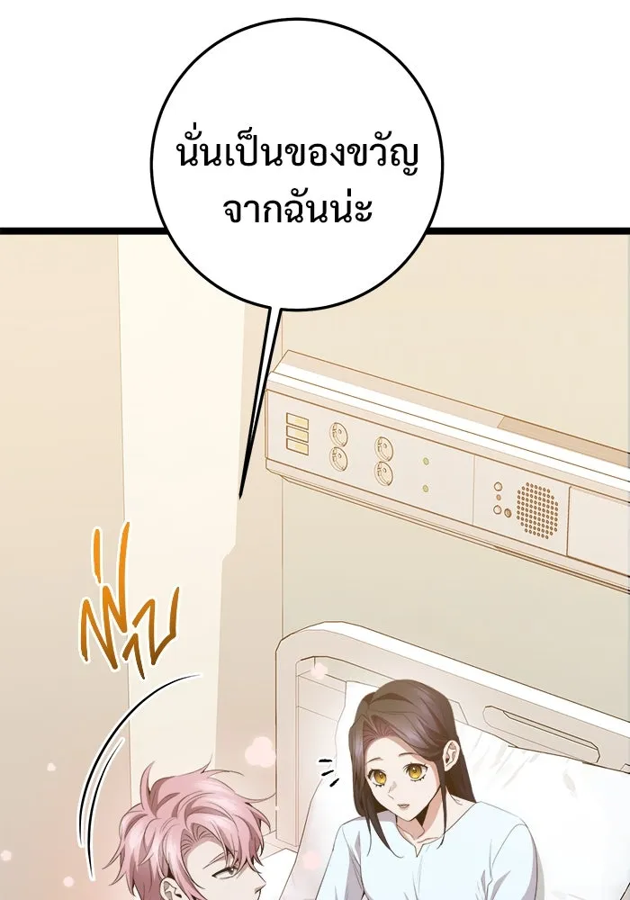 ราชินีนักบู๊ ตอนที่ 63 รูปที่ 28