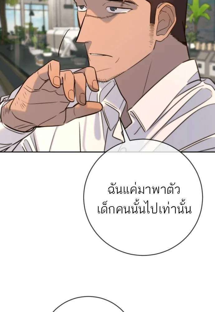 พริบตาเปลี่ยนโลก ตอนที่ 39 รูปที่ 31