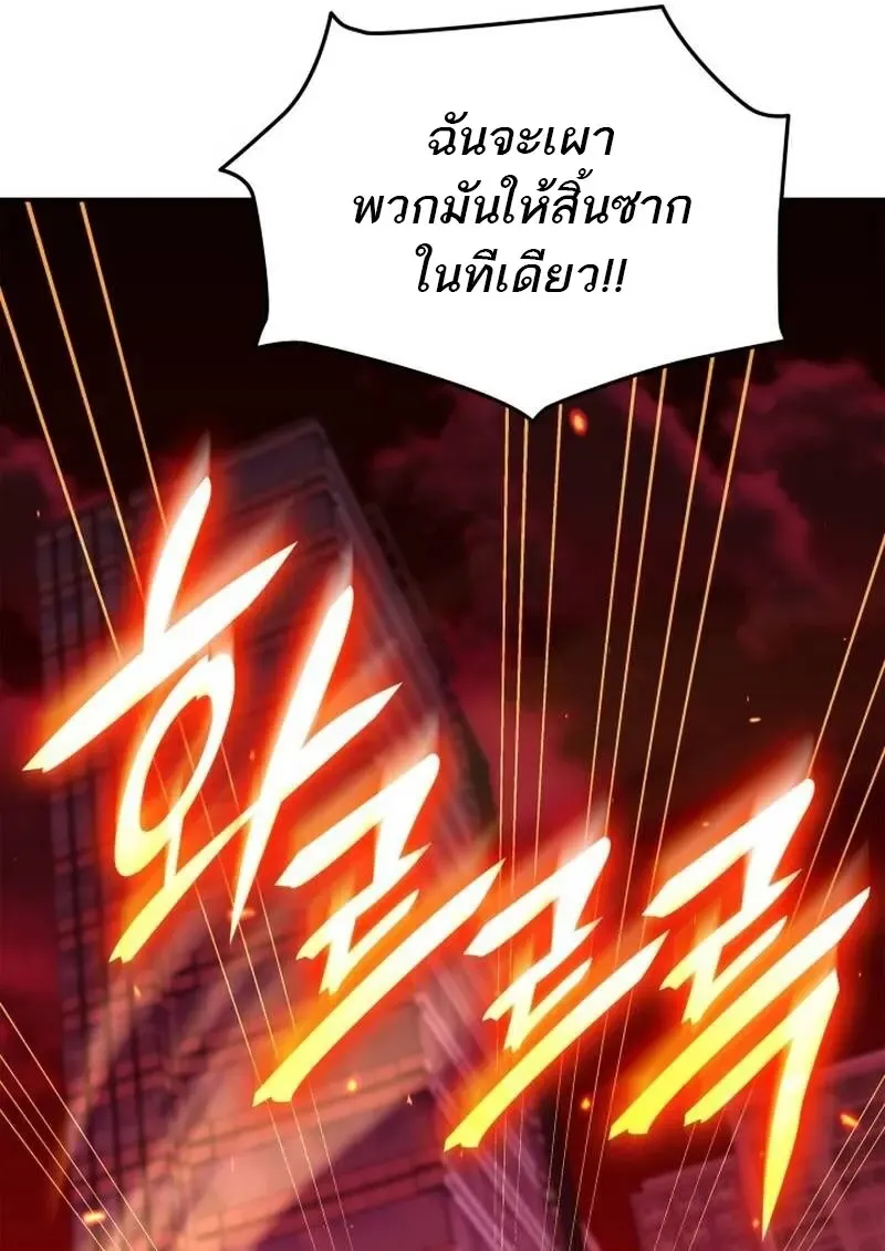 Subscribed To The Transcendental Channels แค_กดส_บตะไคร_ ก_ได_พล_งมาเฉยเลย ตอนที่ ตอนที่ 89 รูปที่ 124