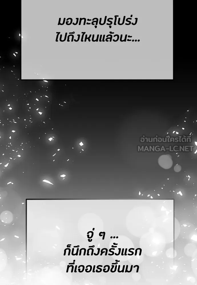 วิธีหนีตายจากนิยายโรคจิต ตอนที่ 61 รูปที่ 147