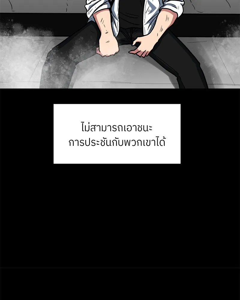 โรงเรียนสัตว์กินเนื้อ ตอนที่ 30 รูปที่ 10