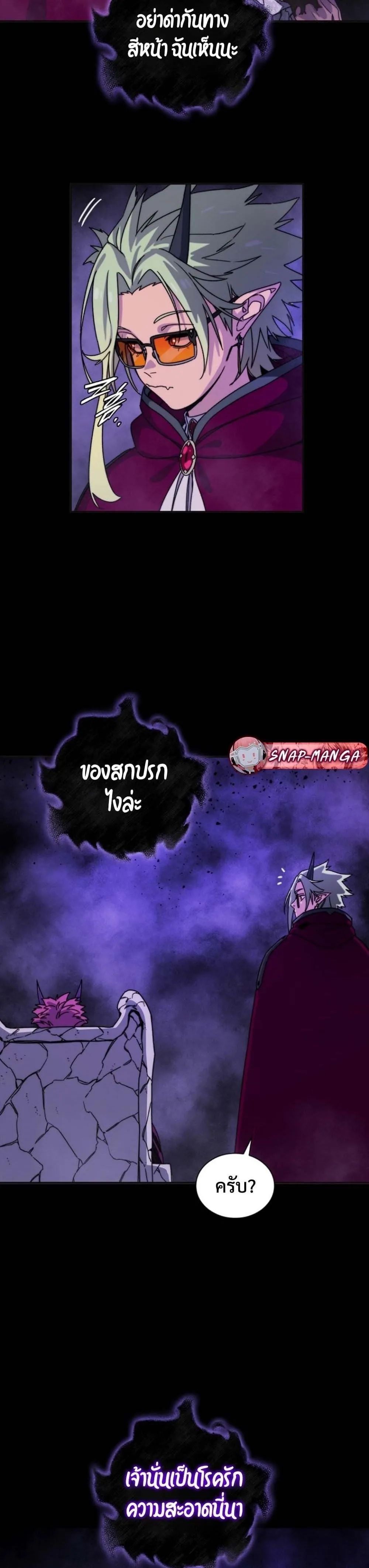 The 18-Year Old Demon King ตอนที่ ตอนที่ 9 รูปที่ 29