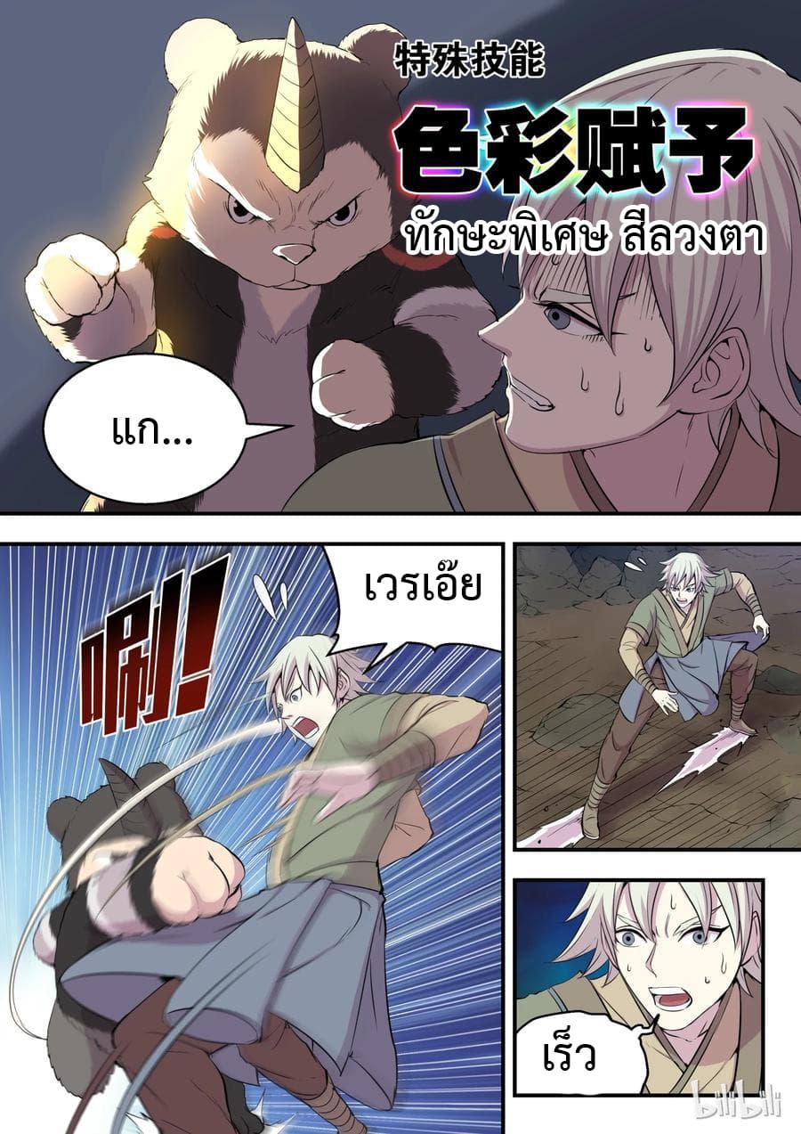 Manga-lc-com อ่านมังงะ อ่านการ์ตูน ออนไลน์ ฟรี King of Spirit Beast ตอนที่ 1 2 3 4 5 6 7 8 9 10 11 12 13 14 ฟรี ไม่มีโฆษณา Manga-lc - อ่าน มังงะ อ่าน การ์ตูน ออนไลน์ อ่านมังงะ ฟรี