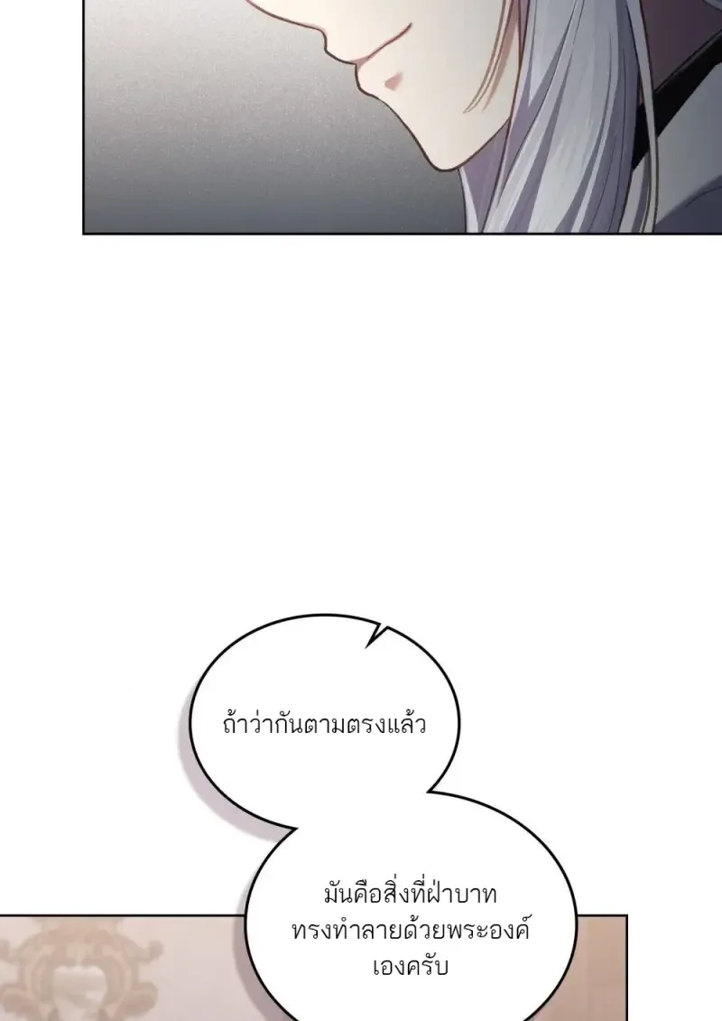 Reborn as the Enemy Prince เก_ดใหม_เป_นเจ_าชายในประเทศศ_ตร_ ตอนที่ ตอนที่ 91 รูปที่ 48