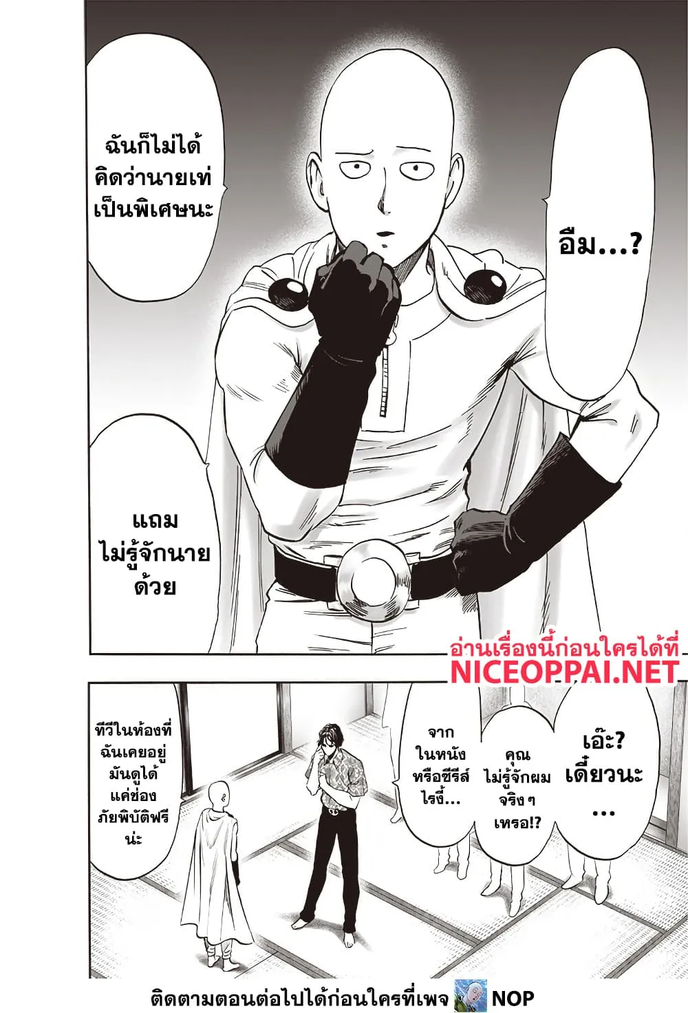 Manga-lc-com อ่านมังงะ อ่านการ์ตูน ออนไลน์ ฟรี One Punch Man ตอนที่ 1 2 3 4 5 6 7 8 9 10 11 12 13 14 ฟรี ไม่มีโฆษณา Manga-lc - อ่าน มังงะ อ่าน การ์ตูน ออนไลน์ อ่านมังงะ ฟรี