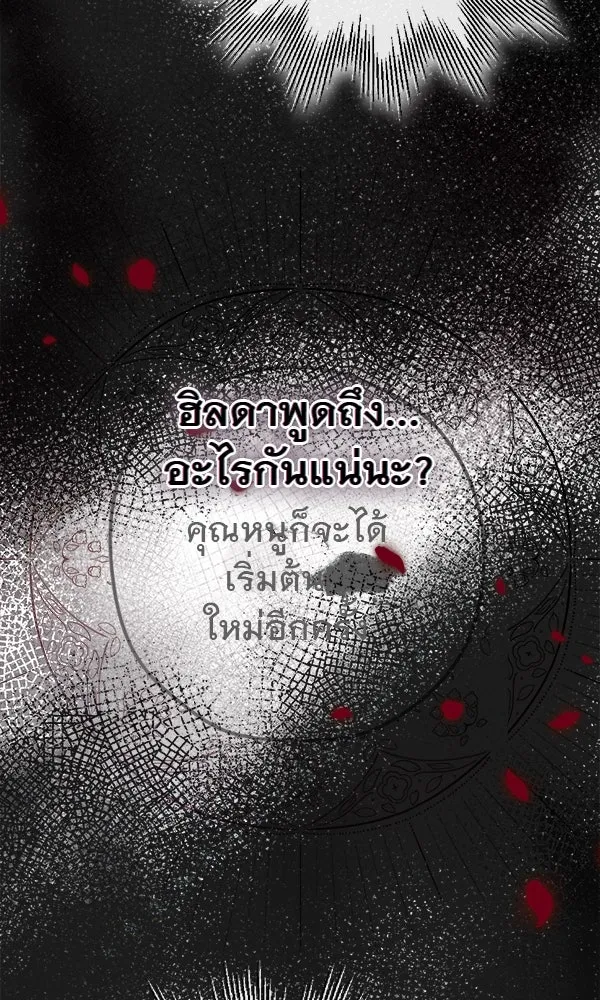 ชีวิตนี้เพื่อเธอ ตอนที่ 6 รูปที่ 77