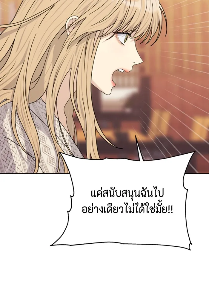 Couple Breaker ตอนที่ 6 รูปที่ 82