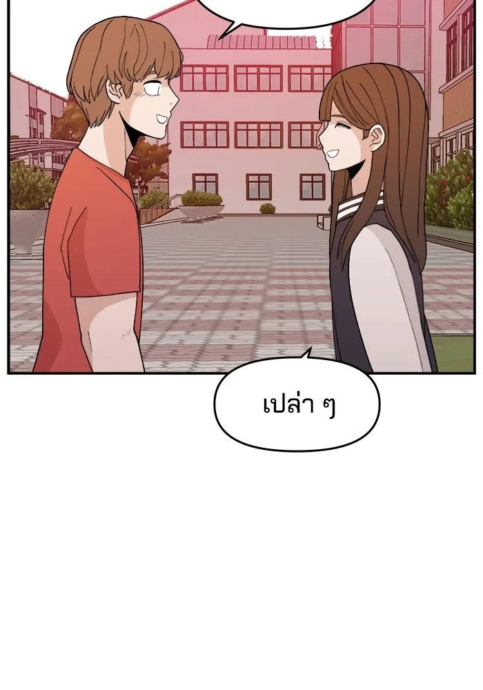 ห้องเรียนสาวแสบ ตอนที่ 32 รูปที่ 127