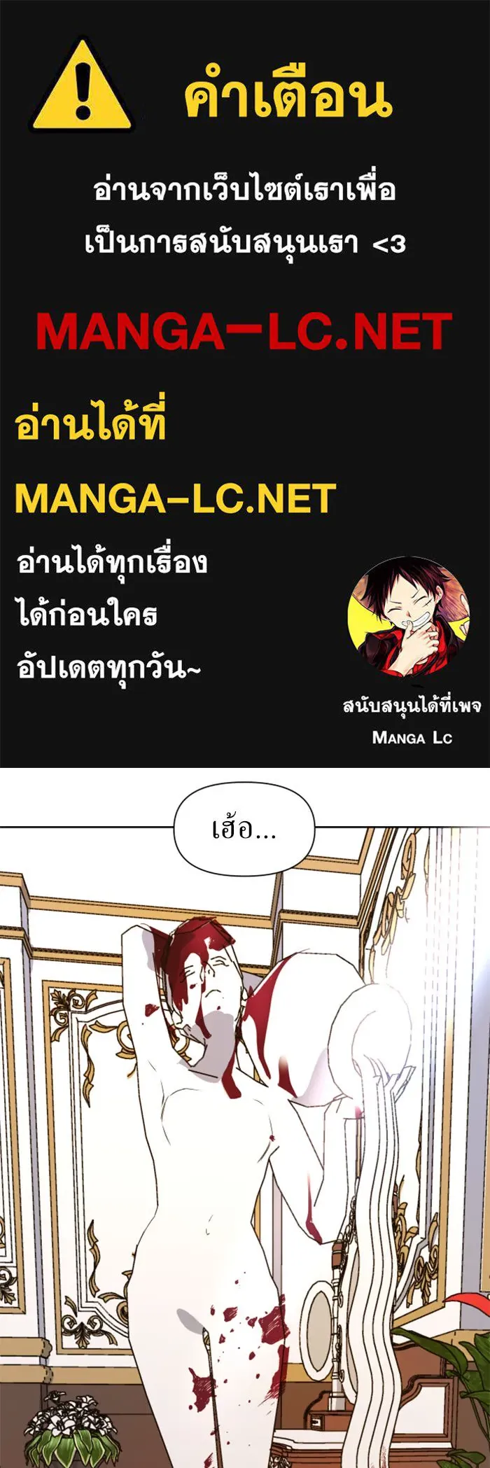 ชิงชีวิตพลิกลิขิตชะตา ตอนที่ 46. ได้ข่าวว่าฆ่าพ่อของตัวเอง(2) รูปที่ 1