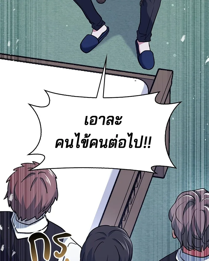 เจ้าชายแผนโบราณ ตอนที่ 15 รูปที่ 8