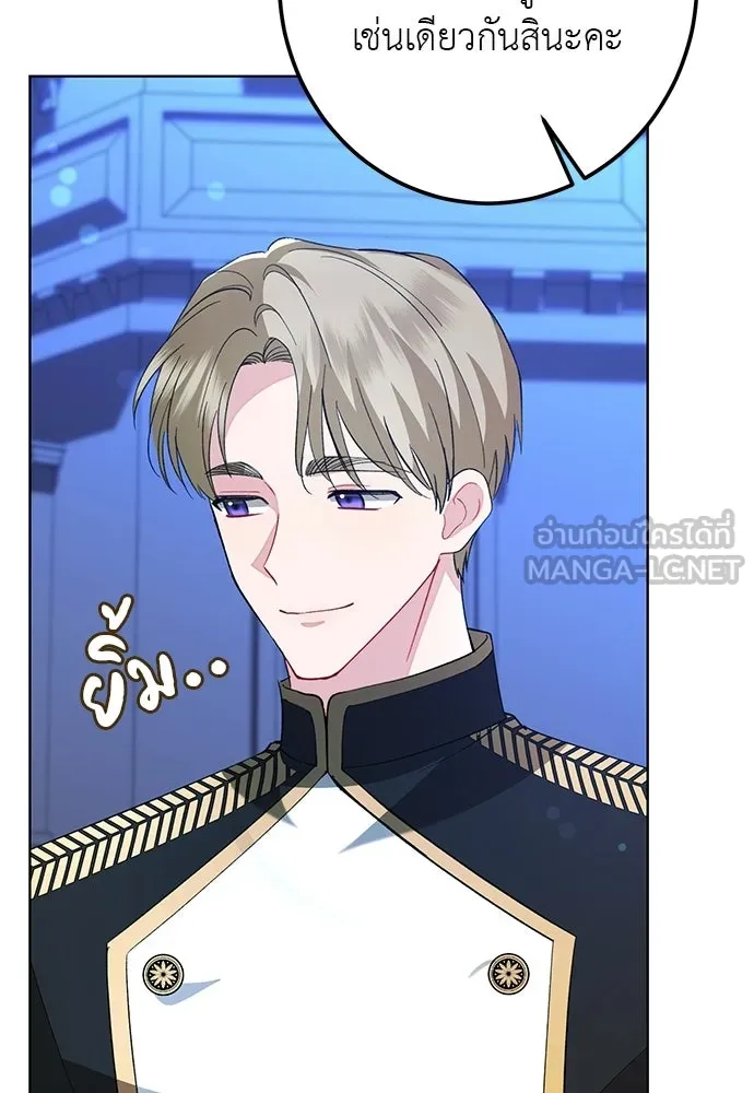 บุปผาลบคมดาบ ตอนที่ 66 รูปที่ 3