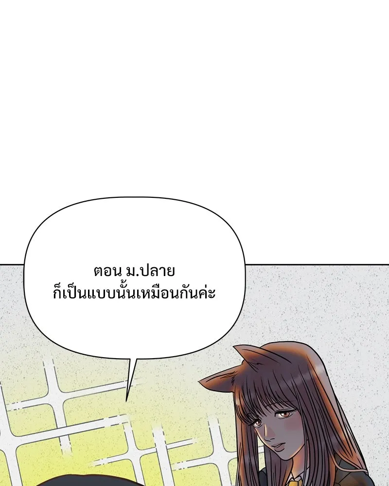 รักนี้ไม่ต้องมีเซนส์ ตอนที่ 17 รูปที่ 133