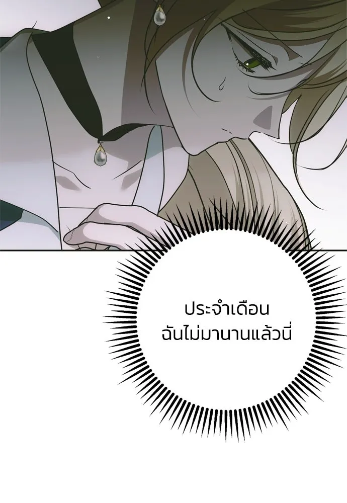 คมเขี้ยวชำระแค้น ตอนที่ 50 รูปที่ 71