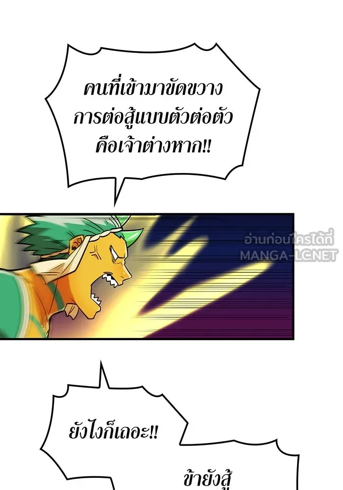 เพลเยอร์เลือดเทวะ ตอนที่ 30 vs วายุและอัสนี ③ รูปที่ 51