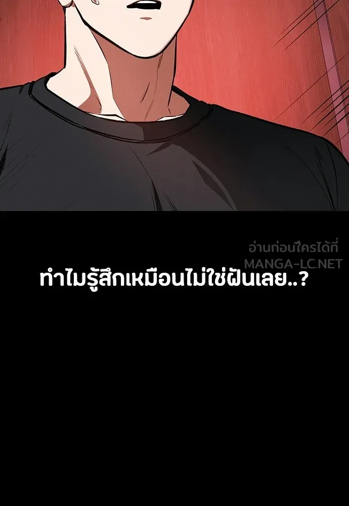 มือสังหารพันธุ์อมตะ ตอนที่ 81 รูปที่ 150