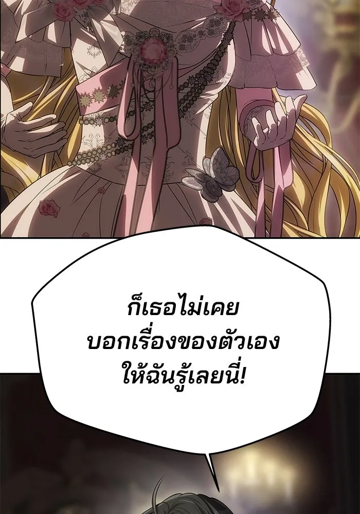 เกมรักจับสามี ตอนที่ 89 รูปที่ 131