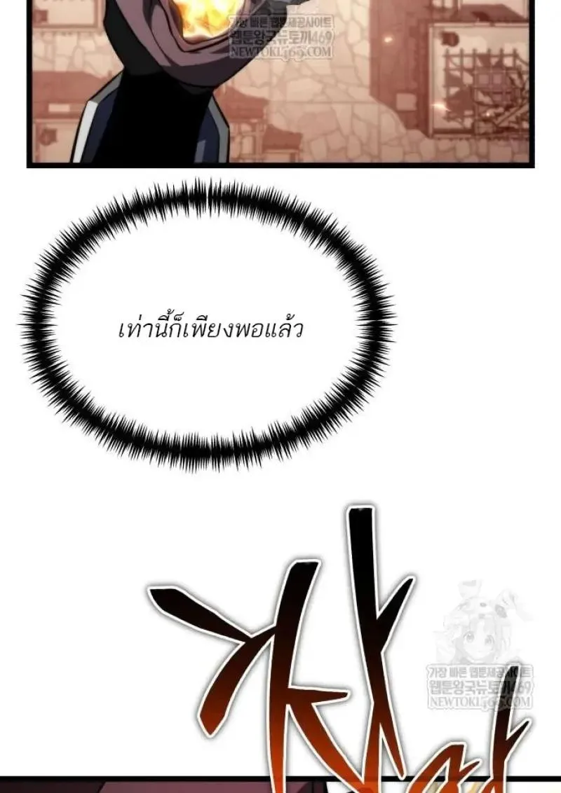 Reincarnator ผ_หวนค_น ตอนที่ ตอนที่ 121 รูปที่ 87