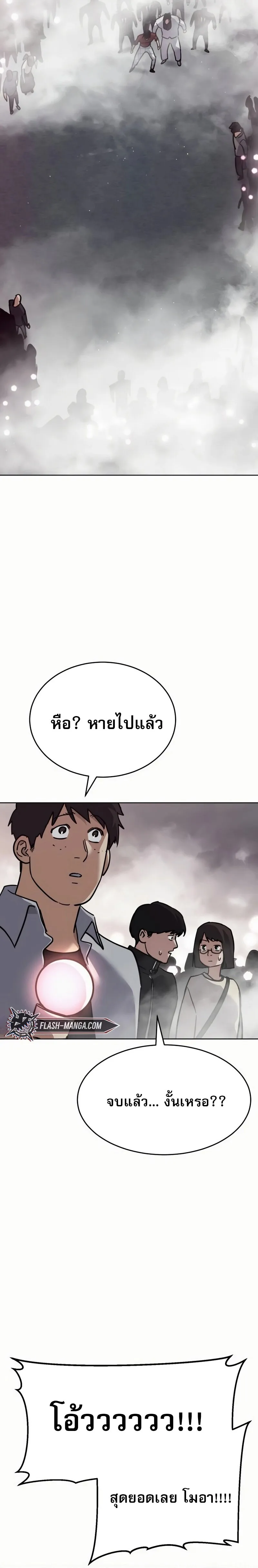 Laws of The Good Child ตอนที่ ตอนที่ 50 รูปที่ 25