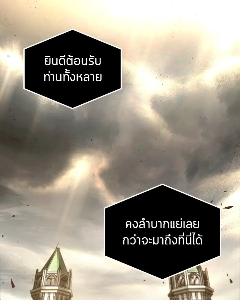Omniscient Reader อ่านชะตาวันสิ้นโลก ตอนที่ 31 สุสานบทละคร (3) รูปที่ 71