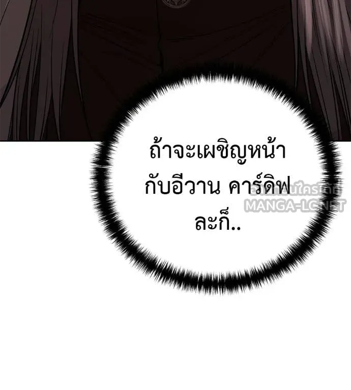 มัจจุราชชุดแดง ตอนที่ 38 รูปที่ 14