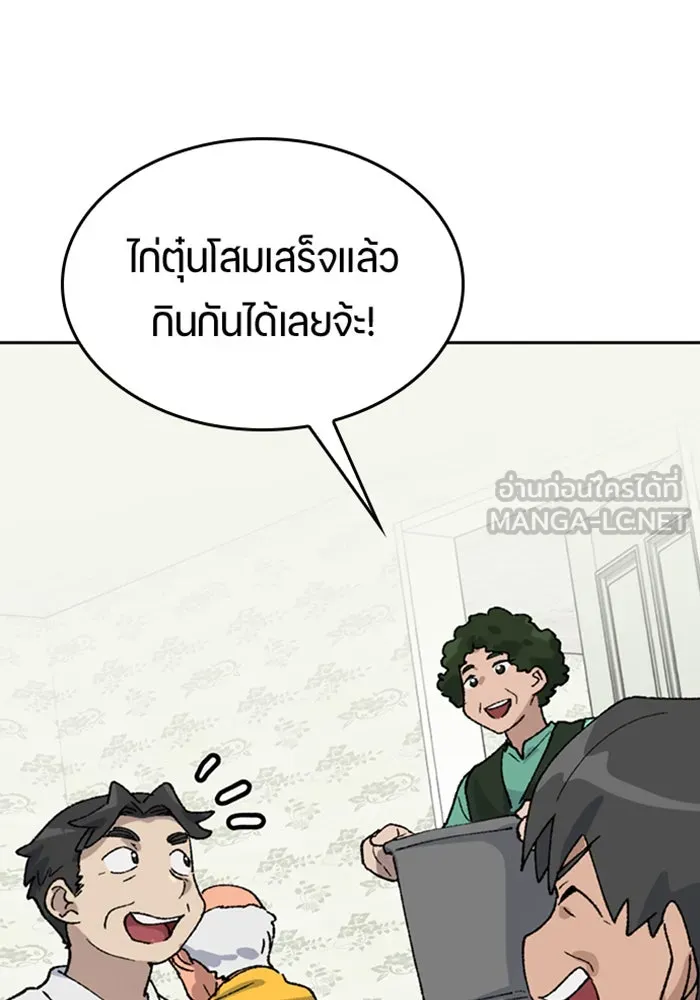 ตั้งแคมป์ฮีลใจในต่างโลก ตอนที่ 36 รูปที่ 96