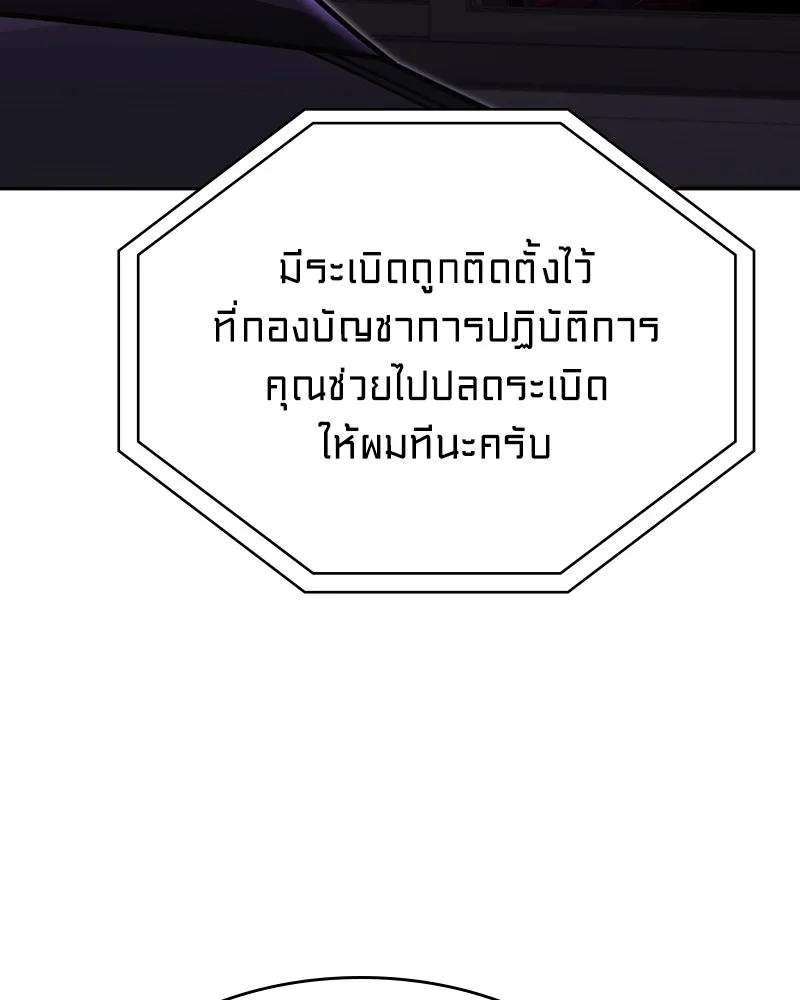 Clever Cleaning Life Of The Returned Genius Hunter ส_ดยอดฮ_นเตอร_สายคล_น ตอนที่ ตอนที่ 83 รูปที่ 178