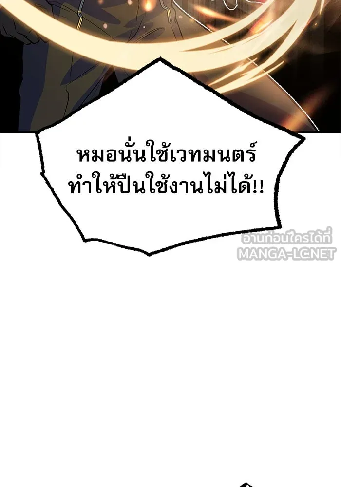 ศาสตราจารย์จำเป็นแห่งอะคาเดมี ตอนที่ 2 รูปที่ 75