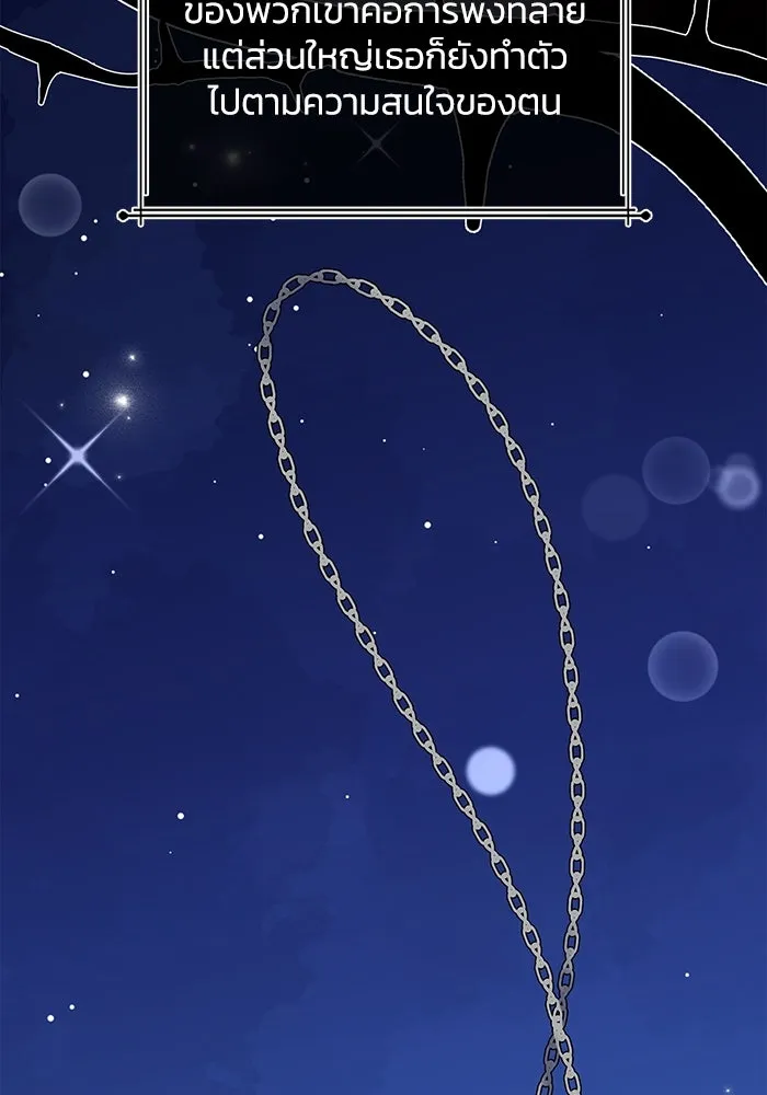 ฉันกลายเป็นแม่พระเอกนิยายจอมเสเพล ตอนที่ 50 รูปที่ 92