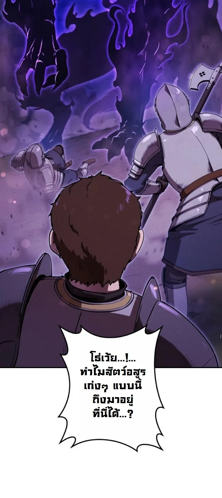 Dungeon Gourmet อ_ศว_นเป_บพ_สดาร เปล_ยนม_งกรให_เป_นเมน_เด_ด ตอนที่ ตอนที่ 22 รูปที่ 43