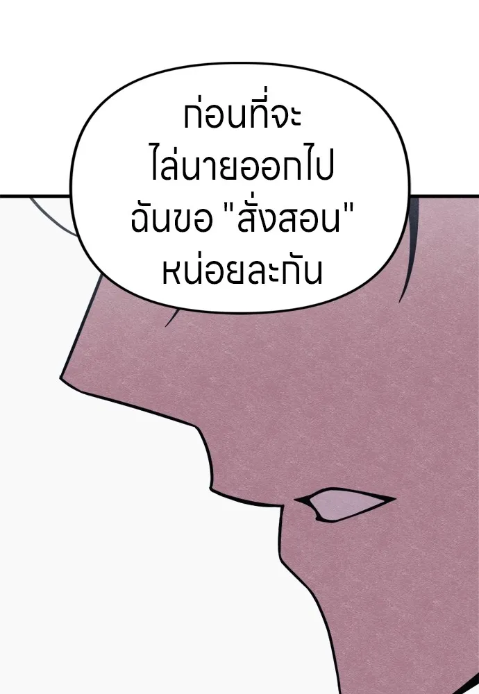 Zombie X Slasher ตอนที่ 49 รูปที่ 62