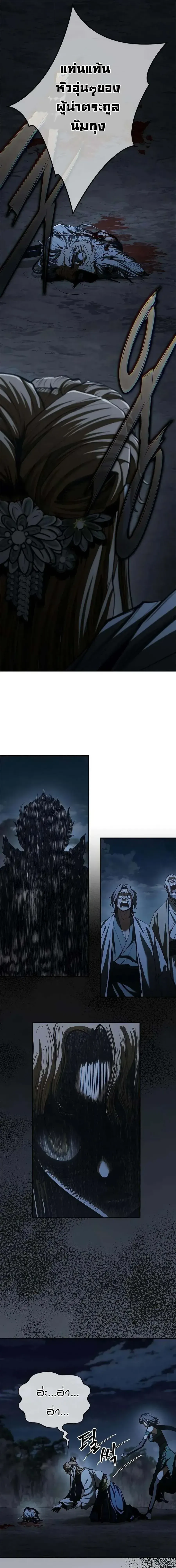 Murim Psychopath จอมมารคล_งแห_งย_ทธภพ ตอนที่ ตอนที่ 27 รูปที่ 16