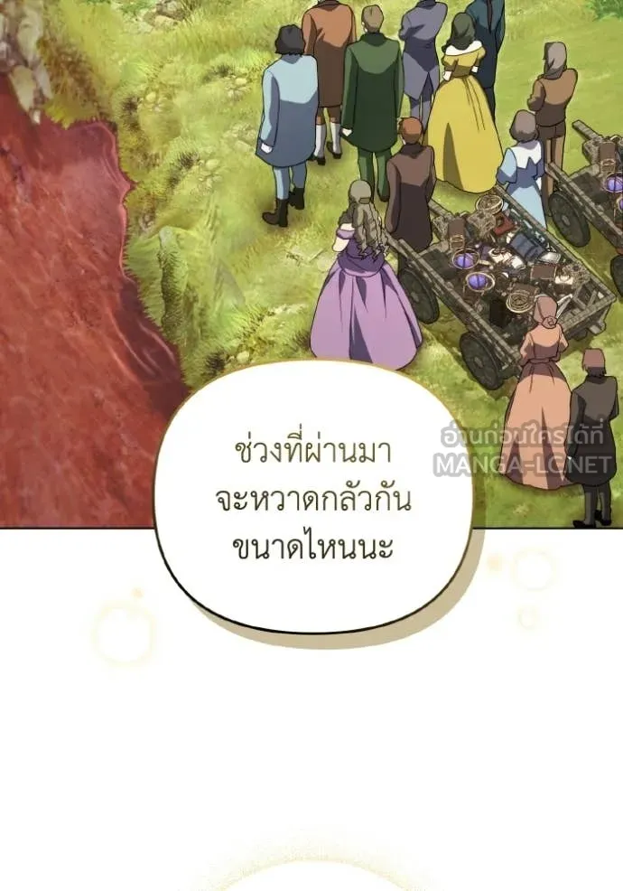 ราชินีจอมมาร ตอนที่ 89 รูปที่ 22