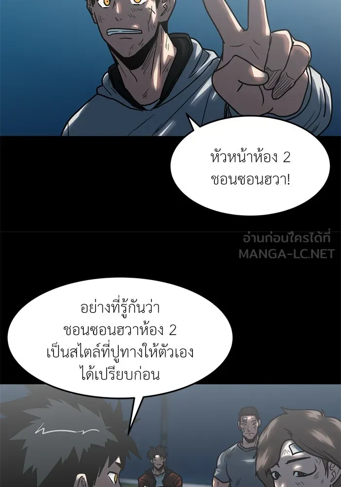 โรงเรียนสัตว์กินเนื้อ ตอนที่ 93 รูปที่ 36
