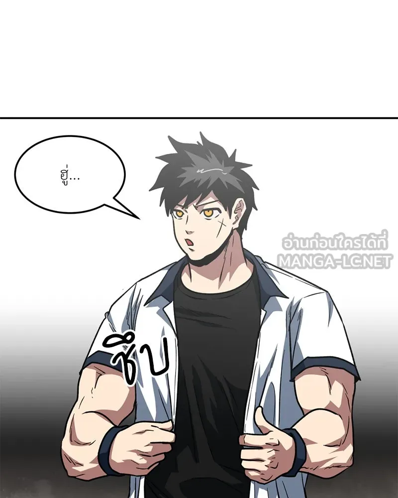 โรงเรียนสัตว์กินเนื้อ ตอนที่ 87 รูปที่ 42