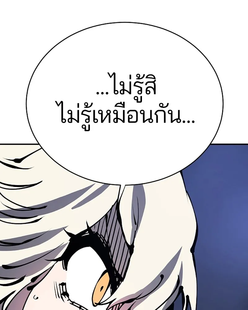 Player ตอนที่ 66 รูปที่ 49