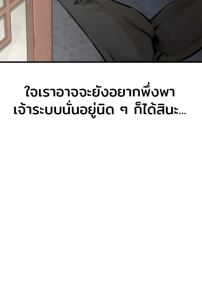 เส้นทางสู่เทพมาร ตอนที่ 110 รูปที่ 113