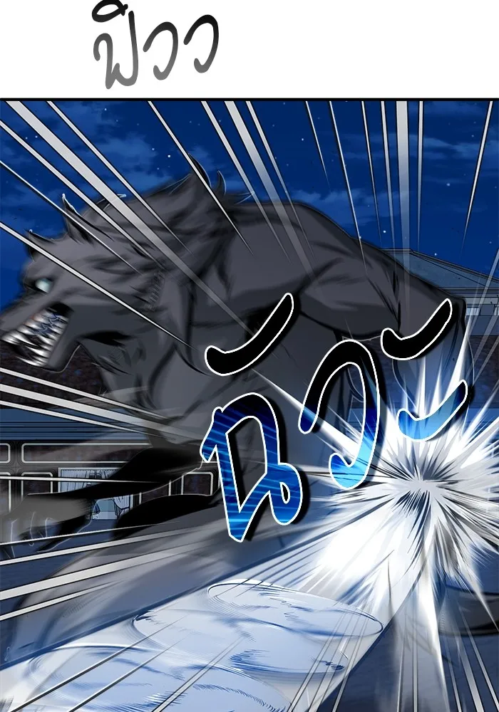 ศาสตราจารย์จำเป็นแห่งอะคาเดมี ตอนที่ 12 รูปที่ 41