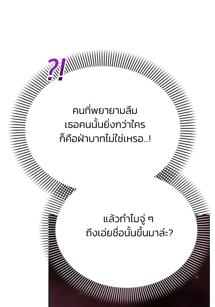 แอชสตาร์ต ตอนที่ 28 รูปที่ 47