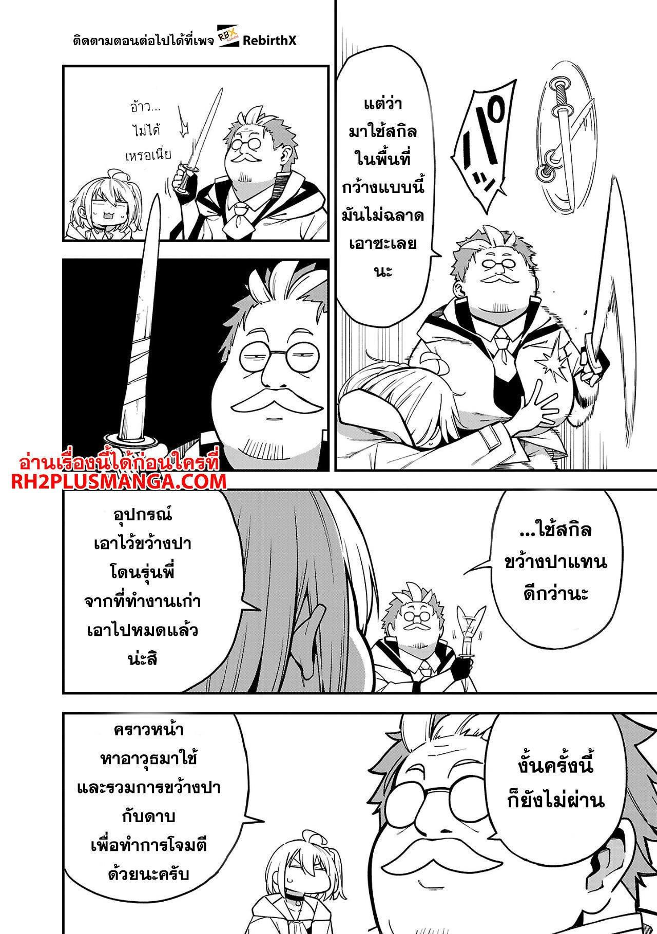 Manga-lc-com อ่านมังงะ อ่านการ์ตูน ออนไลน์ ฟรี Tensei ni Hakobi Jin no Isekai Kouryakuhou เกิดใหม่เป็นคนแบกกระเป๋า ตอนที่ 1 2 3 4 5 6 7 8 9 10 11 12 13 14 ฟรี ไม่มีโฆษณา Manga-lc - อ่าน มังงะ อ่าน การ์ตูน ออนไลน์ อ่านมังงะ ฟรี