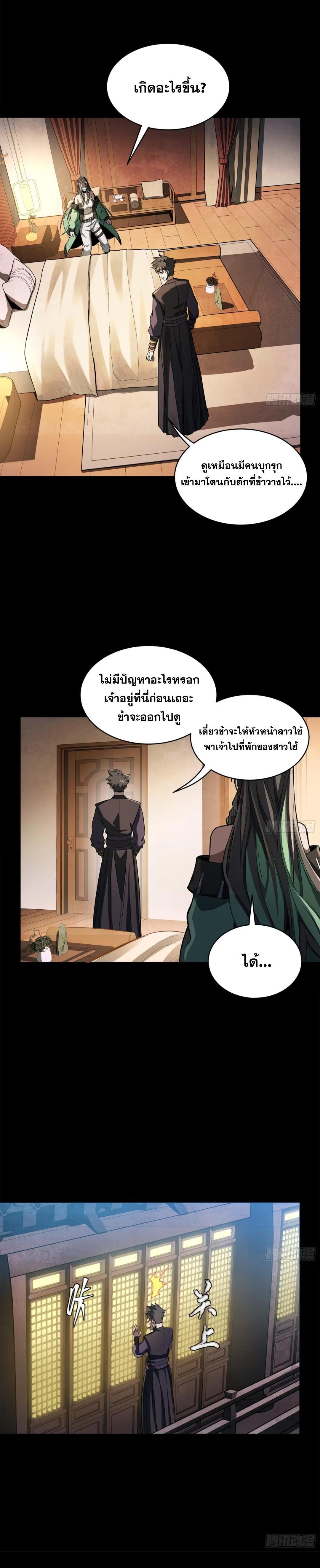 Manga-lc-com อ่านมังงะ อ่านการ์ตูน ออนไลน์ ฟรี Legend of Star General ตอนที่ 1 2 3 4 5 6 7 8 9 10 11 12 13 14 ฟรี ไม่มีโฆษณา Manga-lc - อ่าน มังงะ อ่าน การ์ตูน ออนไลน์ อ่านมังงะ ฟรี
