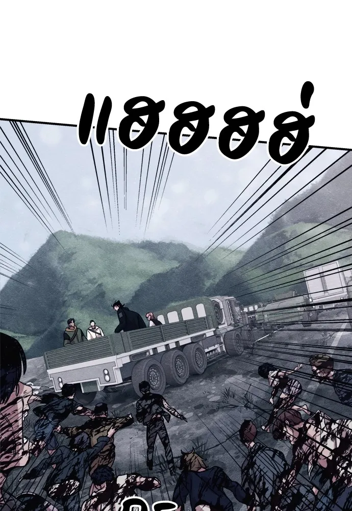 Zombie X Slasher ตอนที่ 24 รูปที่ 14