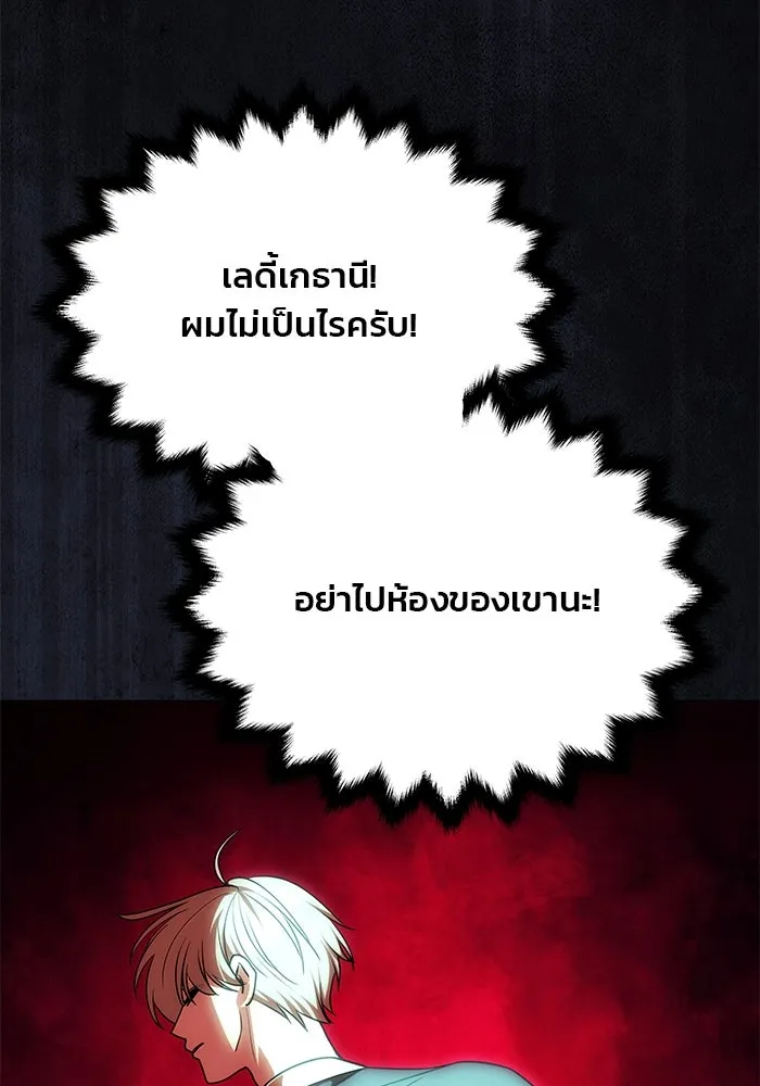 เกมรักจับสามี ตอนที่ 18 รูปที่ 125