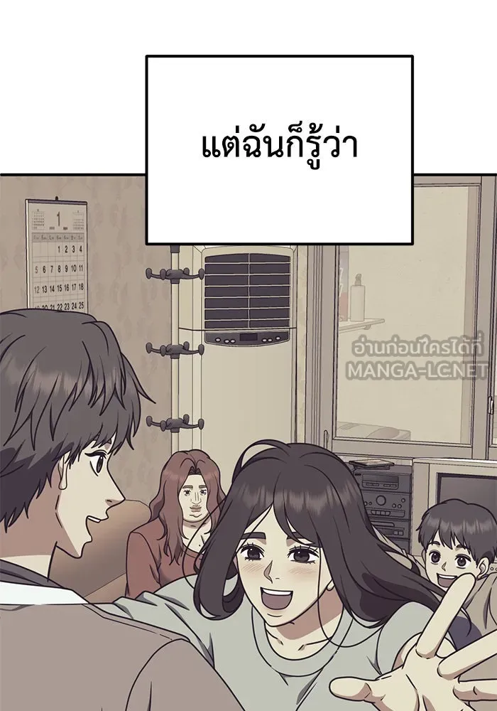 ช่วยเปลี่ยนฉันที ตอนที่ 166. คโยแทฮี 6 รูปที่ 141