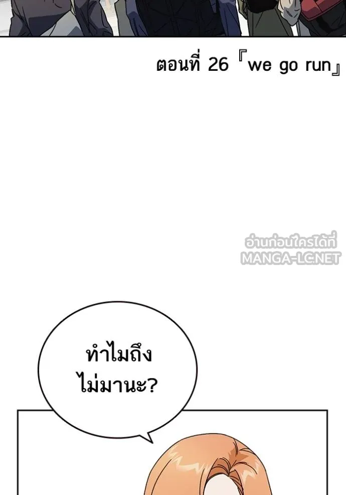 Study Group ตอนที่ 263 รูปที่ 15