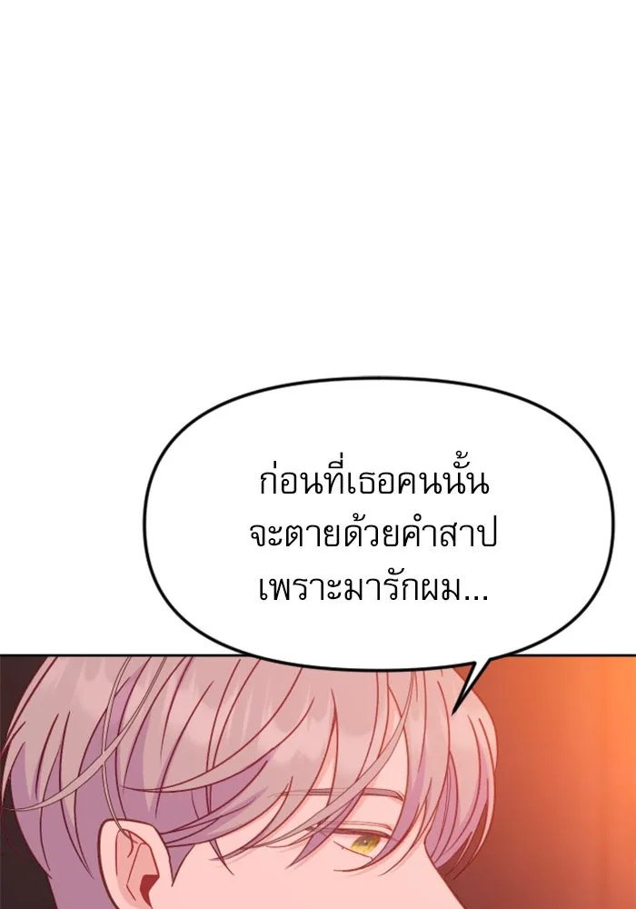 ไม่รักให้ตาย ตอนที่ 22 รูปที่ 119