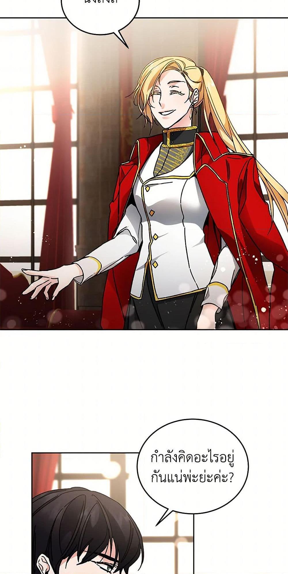 Manga-lc-com อ่านมังงะ อ่านการ์ตูน ออนไลน์ ฟรี I’ve Become the Villainous Empress of a Novel ตอนที่ 1 2 3 4 5 6 7 8 9 10 11 12 13 14 ฟรี ไม่มีโฆษณา Manga-lc - อ่าน มังงะ อ่าน การ์ตูน ออนไลน์ อ่านมังงะ ฟรี