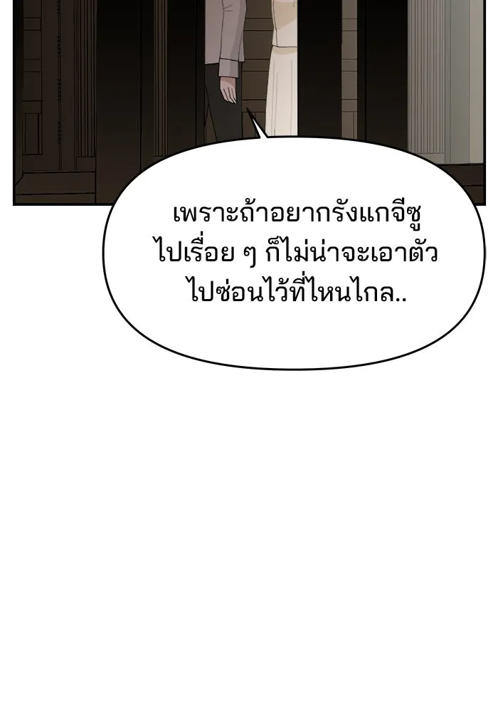 ห้องเรียนสาวแสบ ตอนที่ 62 รูปที่ 43