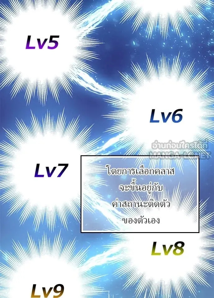 เป้าหมายครั้งที่ 2 ตอนที่ 71 รูปที่ 32