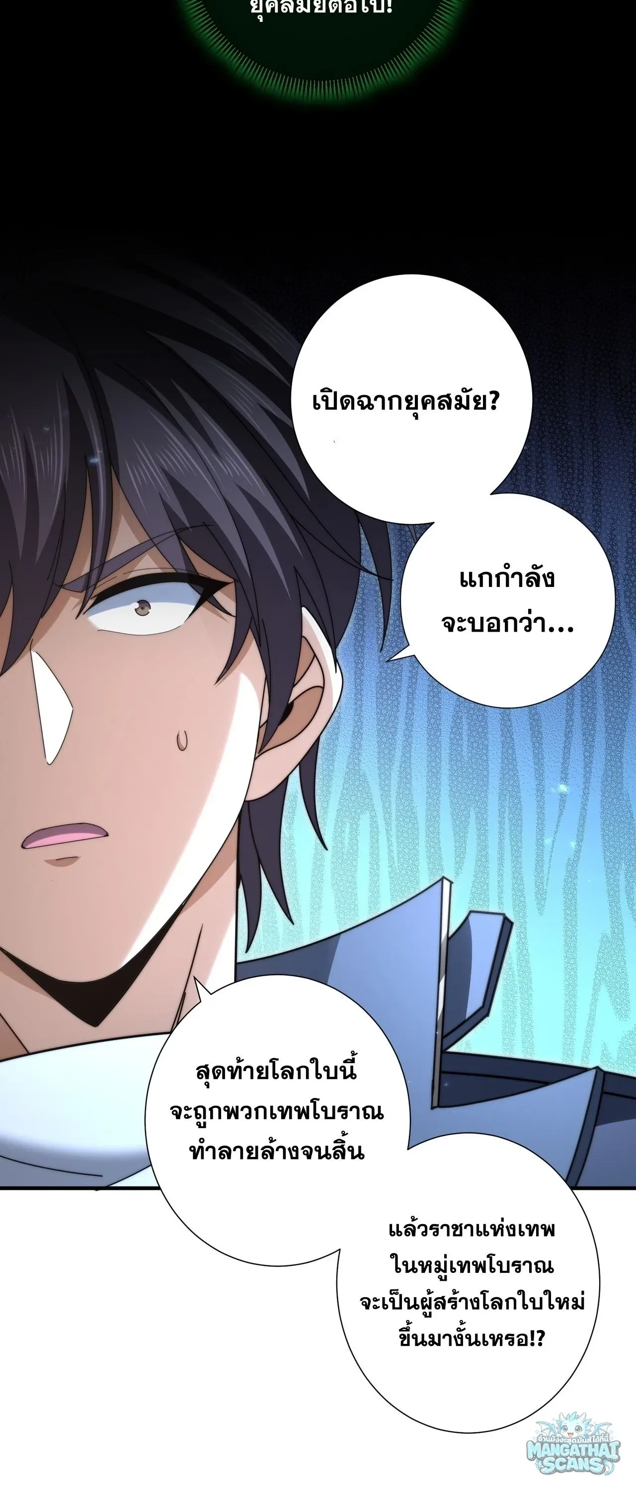 I am Drako Majstor ไหนใครว_าผ_ค_มม_งกร เป_นอาช_พท_อ_อนแอท_ส_ดไงล_ะ ตอนที่ ตอนที่ 245 รูปที่ 17